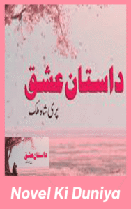 Dastan E Ishq Complete Novel By Parisha Malik Urdu Novel Cover