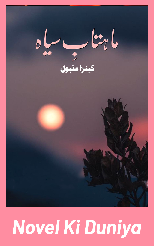 Mahtab E Siyah Novel By Kinza Maqbool Cover