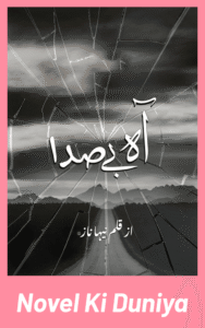 Aah E Baseeda by Neha Naz emotional sad Urdu romantic novel cover