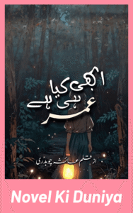 Abhi Umar Hi Kya Hai by Ayesha Chaudhary youthful romantic Urdu novel cover