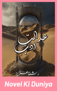 Adalat E Adab By Rushna Aziz full review, emotional Urdu novel, story overview, characters and themes.