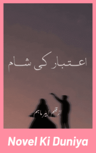 Aitbar Ki Sham By Abir Maham complete Urdu romantic novel cover.