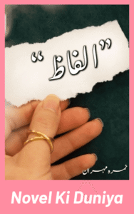 Alfaaz By Namra Mehraan full review, spiritual Urdu novel, story overview, characters and themes.