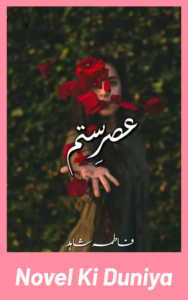 Asar E Sitam By Fatima Shahid full review, story overview, characters and themes.