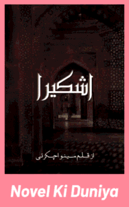 Ashkeera by Mino Achakzai complete Urdu novel cover.