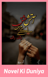Atish e Ishq Main Sulge Rafta Rafta By RJ full review, story overview, characters and themes.