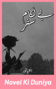 Be Lagaam Safar By Alishba Noor full review, emotional Urdu novel, story overview, characters and themes.