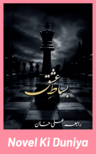 Bisaat e Ishq By Rabia Ali Khan complete Urdu romantic novel cover.