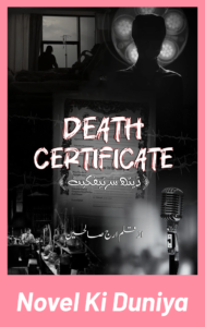 Death Certificate by Eraj Swalaheen Review – Complete Urdu Novel Review, Story, Characters and Rating