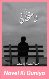 Imtehan By Ayesha Rajpoot full review, story overview, characters and themes.