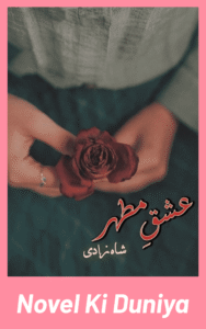 Cover image of Ishq-e-Mutahir by Shah Zaadi Urdu novel