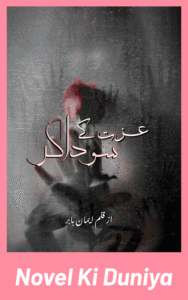 Izzat K Sodagar by Eman Babar Urdu Novel Cover