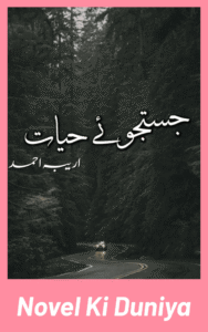 Justujoye Hayat By Areeba Ahmad full review, emotional and inspirational Urdu novel, story overview, characters and themes.