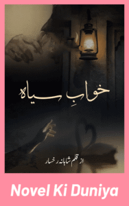Khuab E Syaah By Shahana Rukhsar complete Urdu romantic mystery novel cover.