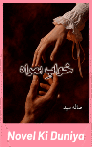 Cover image of Khwab-e-Hamrah by Saima Sayyed Urdu novel