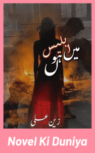 Main Iblees Hun By Zain Ali full review, crime thriller Urdu novel, story overview, characters and themes.