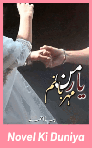 Man Yaar Meharbanam By Biya Ahmad full review, cousin marriage Urdu novel, story overview, characters and themes.