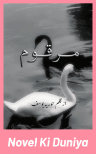 Marqoom by Hooria Yousaf emotional Urdu romantic novel cover