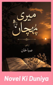 Meri Pehchan Novel By Saba Khan full review, emotional Urdu novel, story overview, characters and themes.