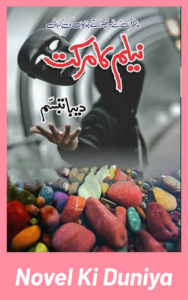 Neelam Ka Markat by Deeba Tabassum Review – Complete Urdu Novel Review, Story, Characters and Rating