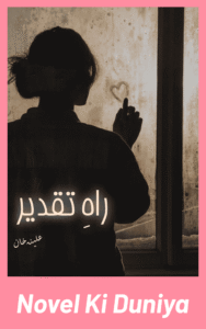 Cover image of Rah-e-Taqdeer by Aleena Khan Urdu novel