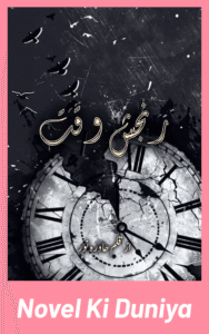 Ranjish e Waqt By Hawra Noor complete Urdu emotional romantic novel cover.