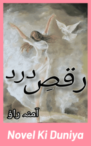 Cover image of Raqs-e-Dard by Amna Rao Urdu novel