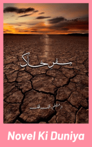 Safar E Khaak by Rashak E Falak complete Urdu novel cover.