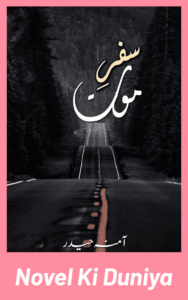 Safar E Maut By Amina Haider Urdu Novel Cover