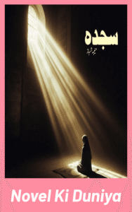 Sajda by Muniba Shahbaz spiritual Urdu novel cover