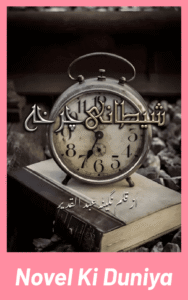 Shetani Chargha by Nageena Abdul Qadeer dark emotional Urdu novel cover