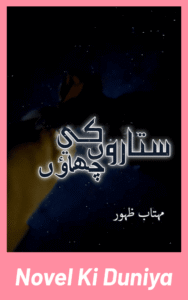 Cover image of Sitaron Ki Chhaon by Mehtab Zahoor Urdu novel