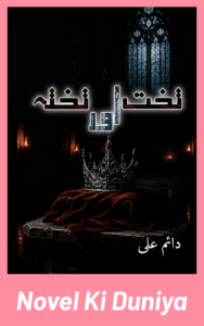 Cover image of Takht aur Takhta by Daim Ali Urdu novel