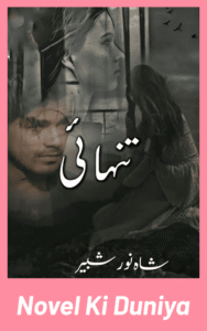 Tanhai By Shahnoor Shabbir Urdu Novel Cover