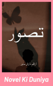 Tasavur By Nazish Munir full review, friendship and cousin based Urdu novel, story overview, characters and themes.
