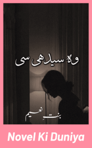 Wo Seedhi Si By Bint E Naeem full review, emotional Urdu novel, story overview, characters and themes.