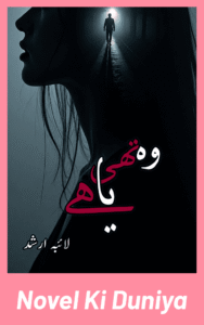 Cover image of Wo Thi Ya Hai by Laiba Arshad Urdu novel