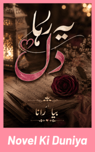 Ye Raha Dil By Biya Rana full review, romantic Urdu novel, story overview, characters and themes.