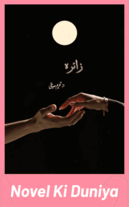 Cover image of Zaira by Tehreem Siddiqui Urdu novel