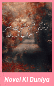 Zindagi Azmaish Hai Magar By Fazila Abdul Qadir full review, emotional and social Urdu novel, story overview, characters and themes.
