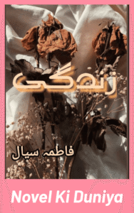 Cover image of Zindagi by Fatima Sial Urdu novel