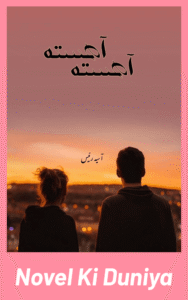 Cover image of Aahista Aahista by Asiya Raees Khan Urdu novel
