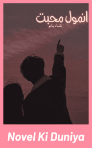 Cover image of Anmol Mohabbat by Sana Bano Urdu novel