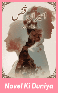 Cover image of Aseeran e Qafas by Mahnoor Shahid Urdu novel