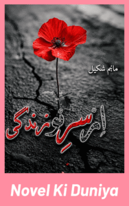Cover image of Az-e-Sar-e-Nou Zindagi by Maham Shakeel Urdu novel