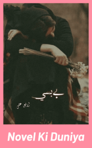 Cover image of Bebasi by Arfa Ali Urdu novel