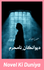 Cover image of Deewangan-e-NaMehram by Sumera Hayat Urdu novel