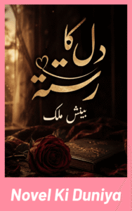 Dil Ka Rishta By Beenish Malik full review, romantic Urdu novel, second marriage and secret love story.