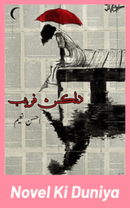 Cover image of Dilkash Fareb by Ahsin Naeem Urdu novel