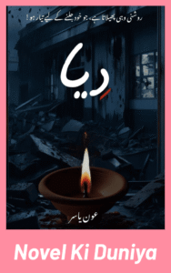 Cover image of Diya by Aoun Yasar Urdu novel